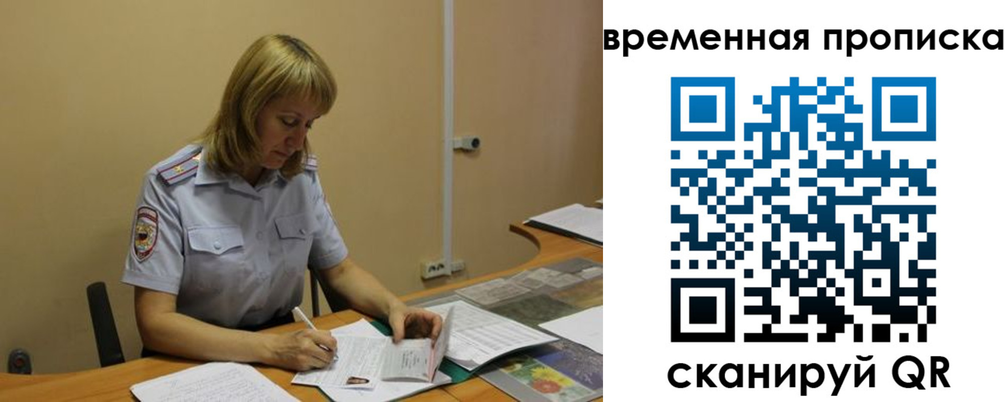 временная регистрация купить в Ростове-на-Дону