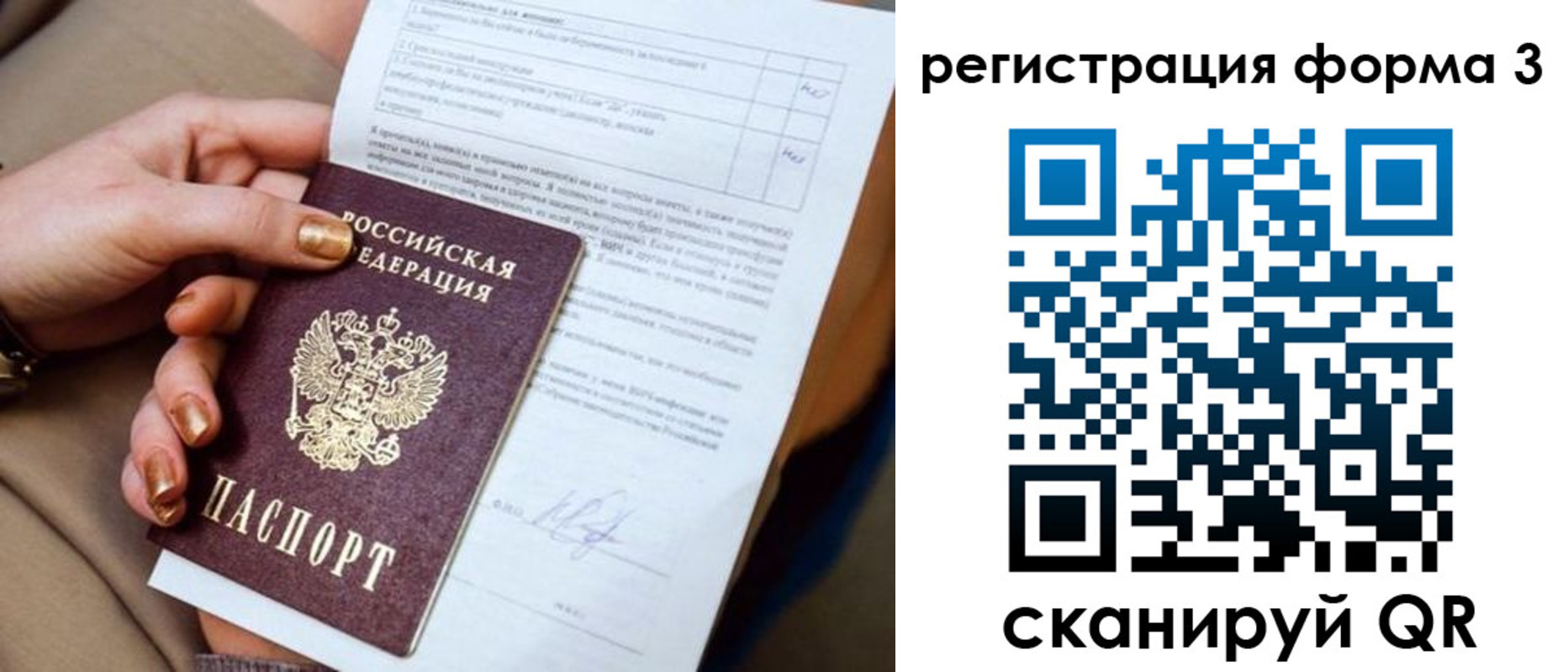 прописка гарантия в Ростове-на-Дону