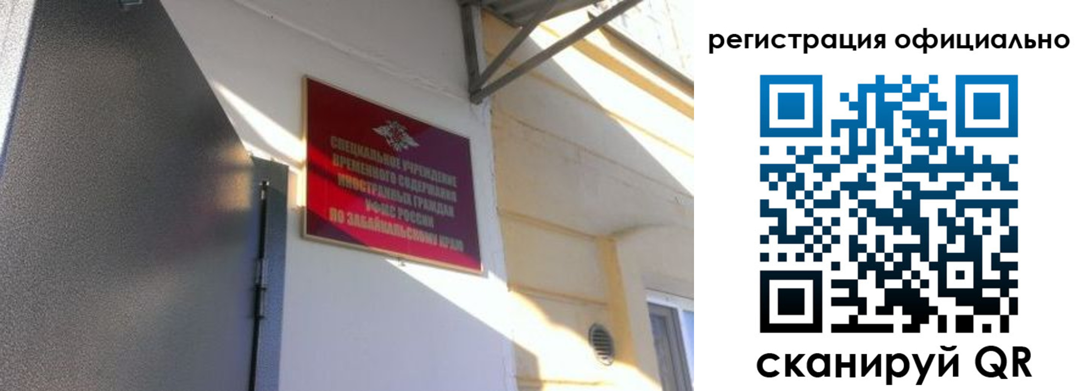 регистрация для школы в Ростове-на-Дону