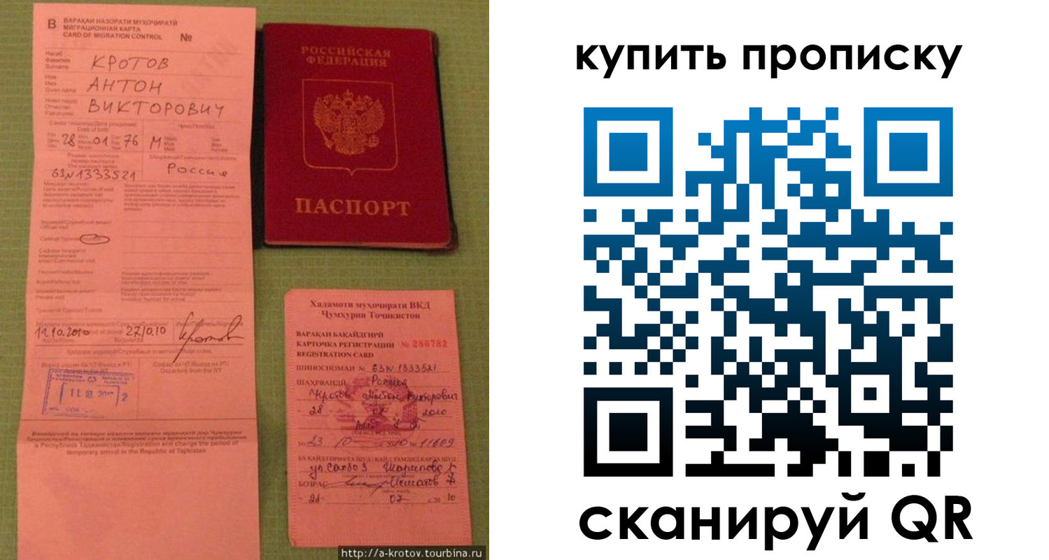 прописка для военкомата в Ростове-на-Дону