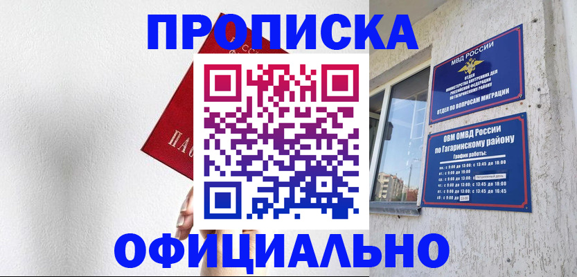 найти адрес прописки в Ростове-на-Дону
