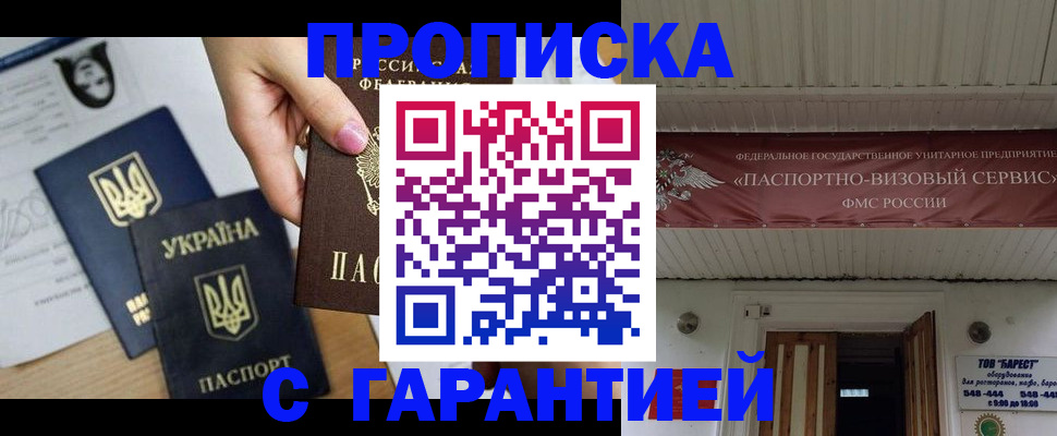 найти адрес прописки в Ростове-на-Дону