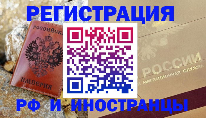 временная регистрация 2025 в Ростове-на-Дону