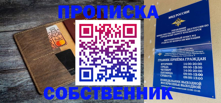 временная регистрация надежно в Ростове-на-Дону